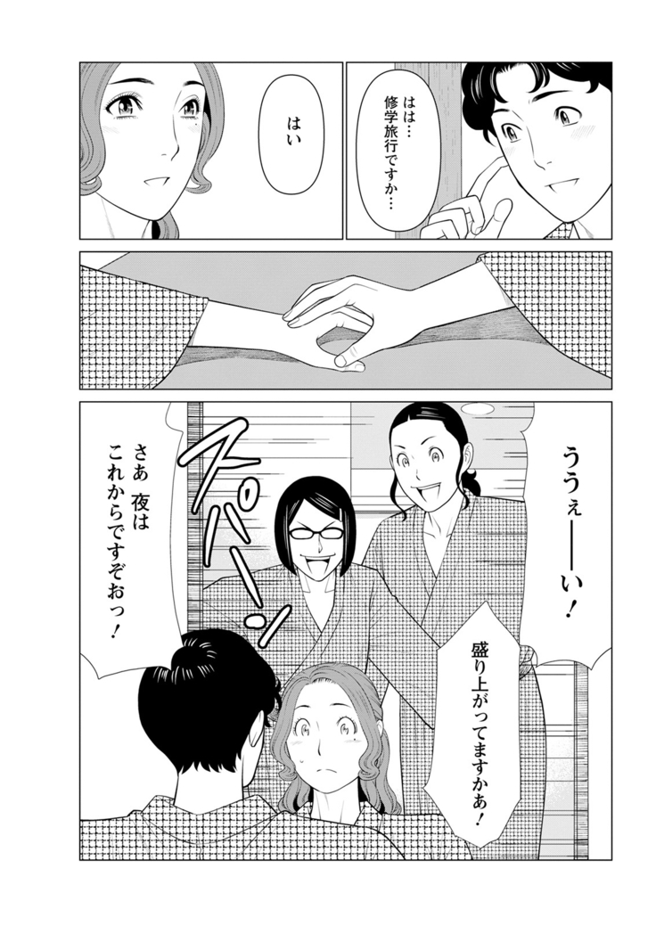 Hinodesou no Onna-tachi