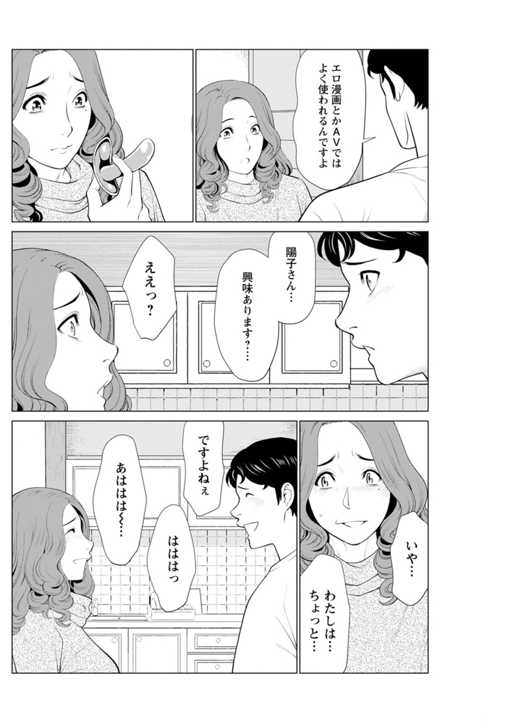 Hinodesou no Onna-tachi