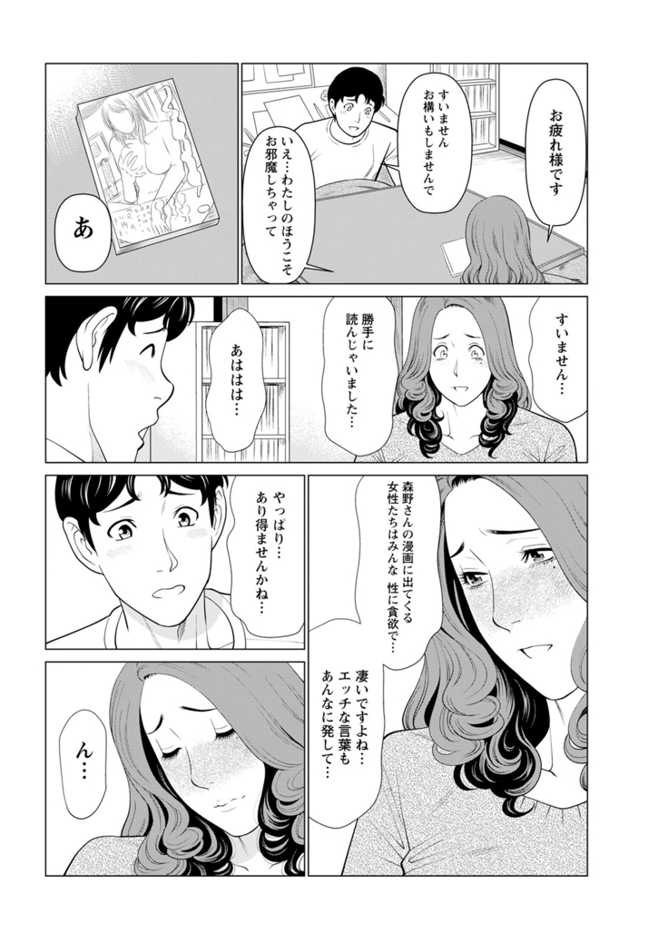 Hinodesou no Onna-tachi