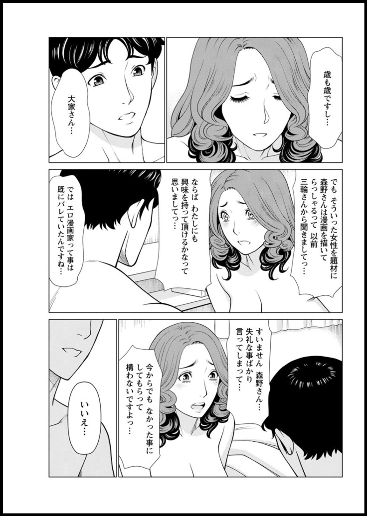 Hinodesou no Onna-tachi