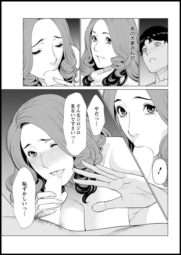 Hinodesou no Onna-tachi