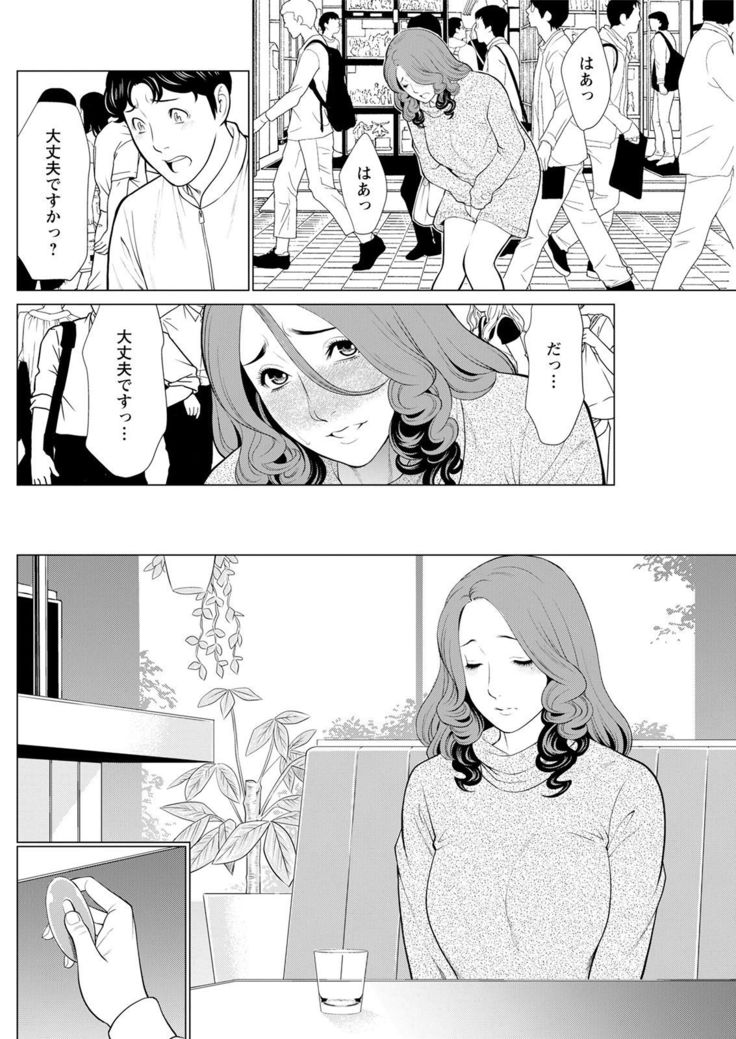 Hinodesou no Onna-tachi