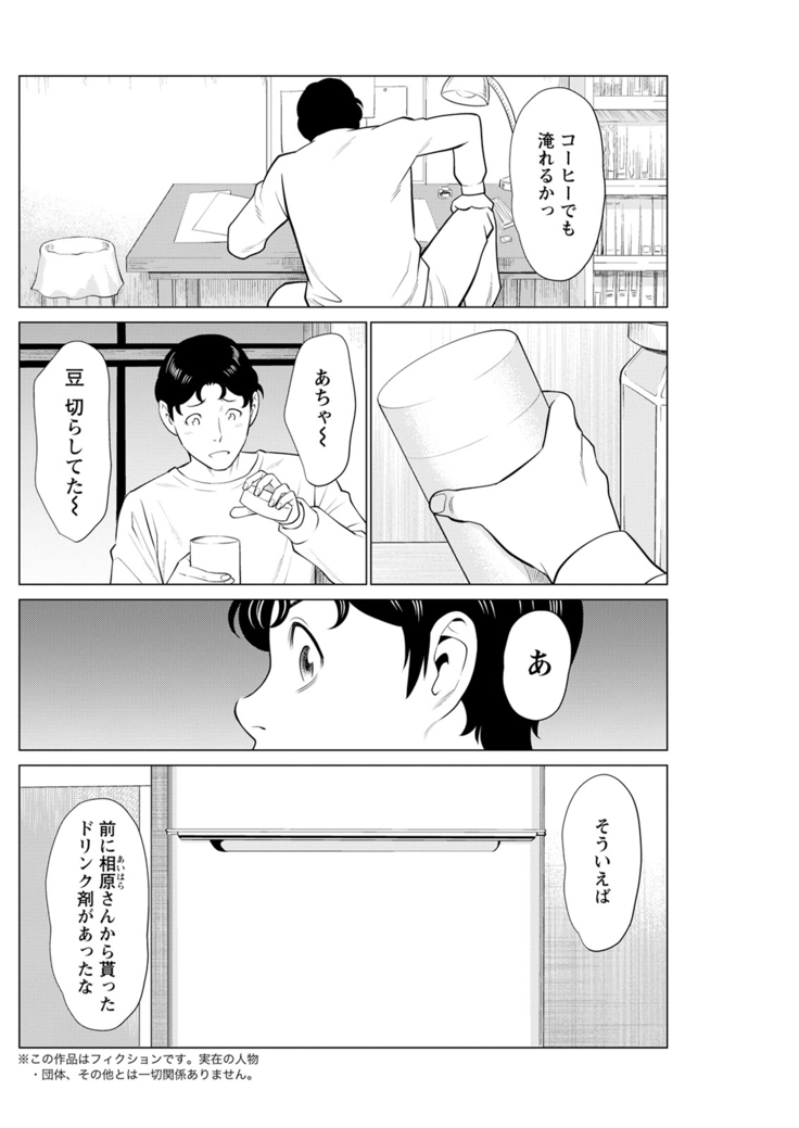 Hinodesou no Onna-tachi