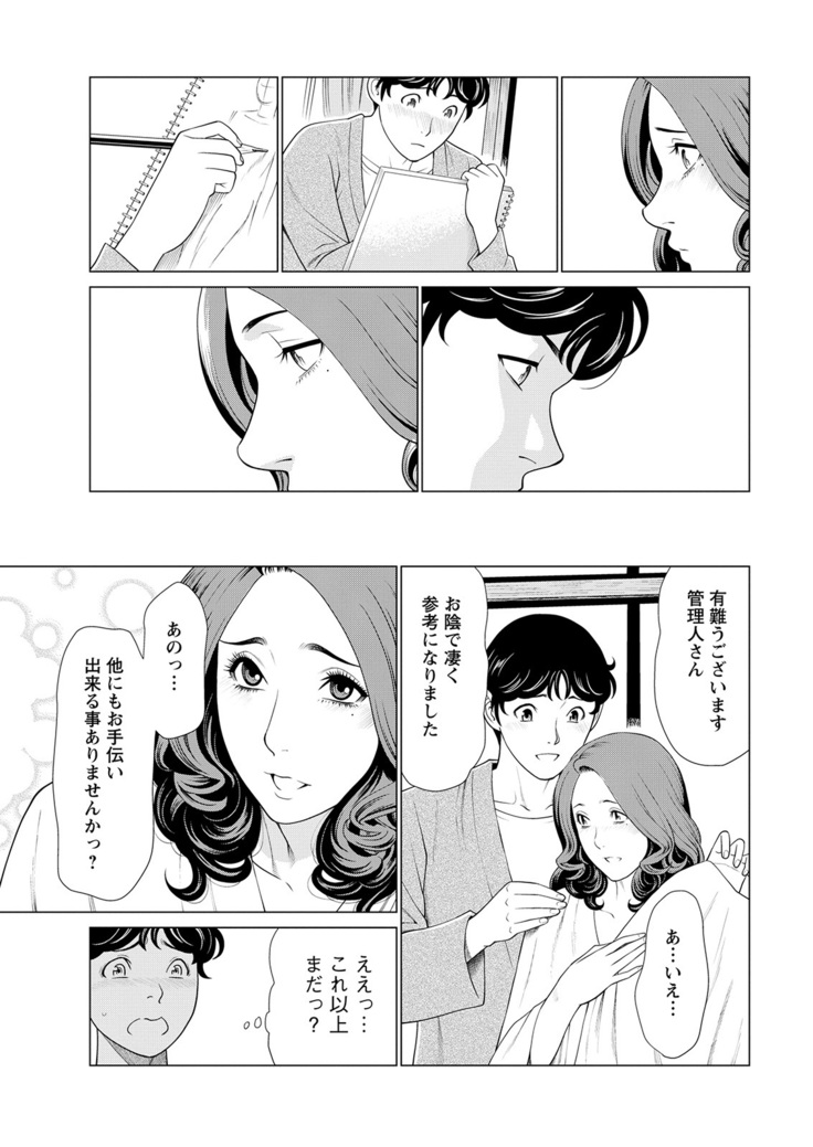 Hinodesou no Onna-tachi