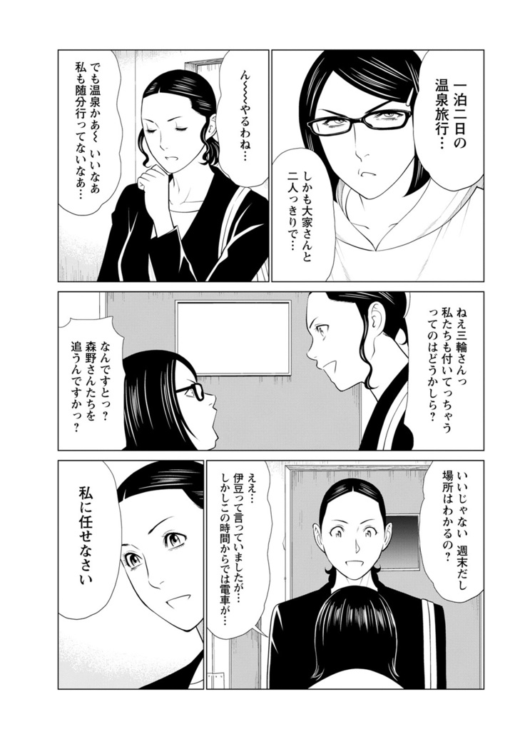 Hinodesou no Onna-tachi