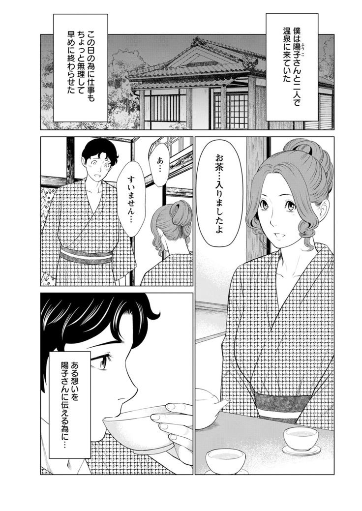 Hinodesou no Onna-tachi