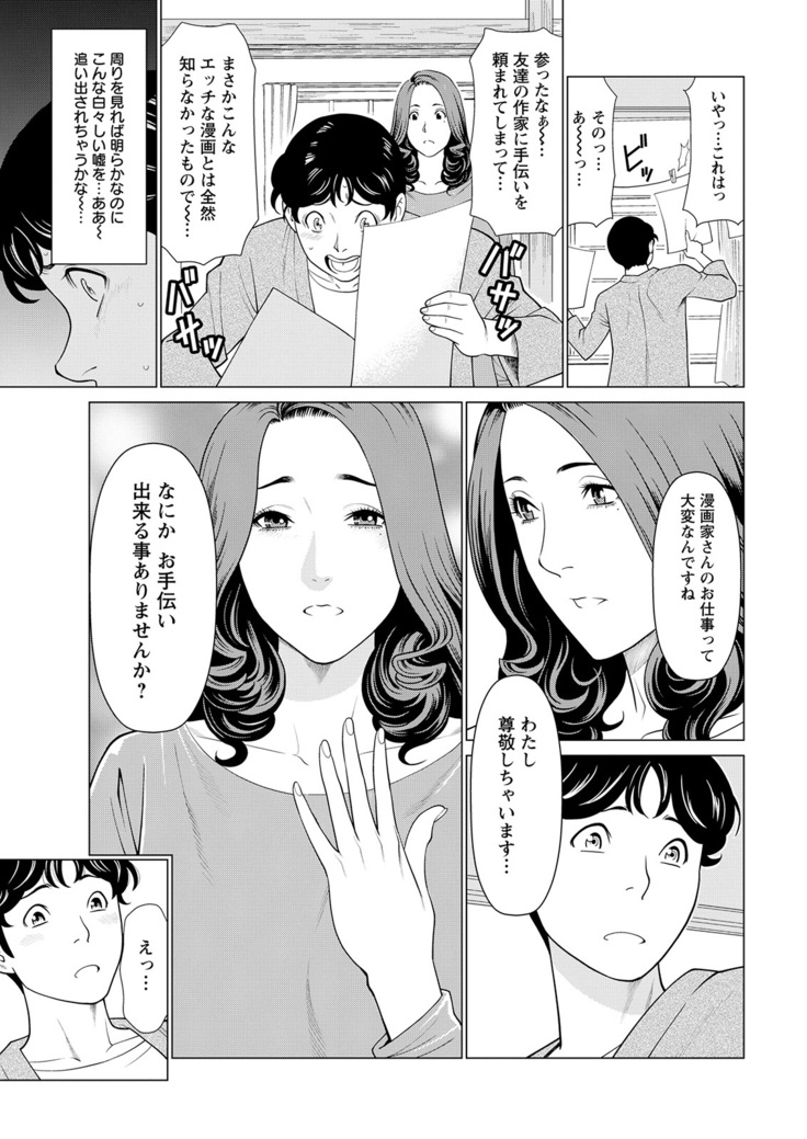 Hinodesou no Onna-tachi