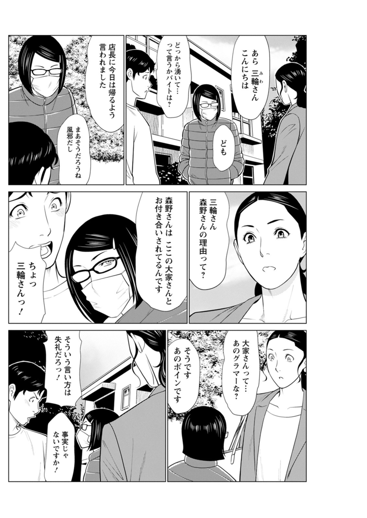 Hinodesou no Onna-tachi