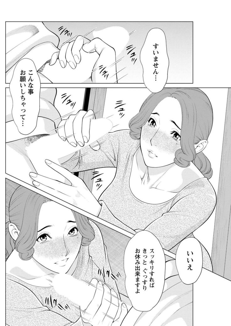 Hinodesou no Onna-tachi