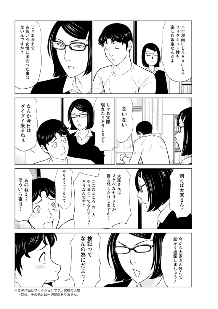 Hinodesou no Onna-tachi