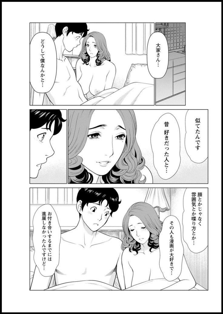 Hinodesou no Onna-tachi
