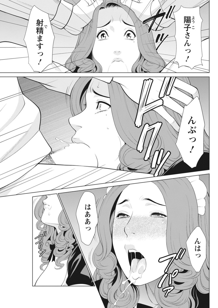 Hinodesou no Onna-tachi