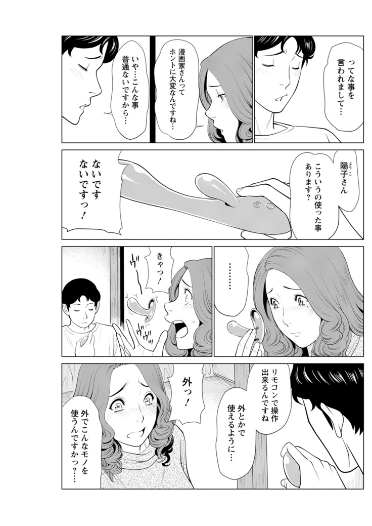 Hinodesou no Onna-tachi