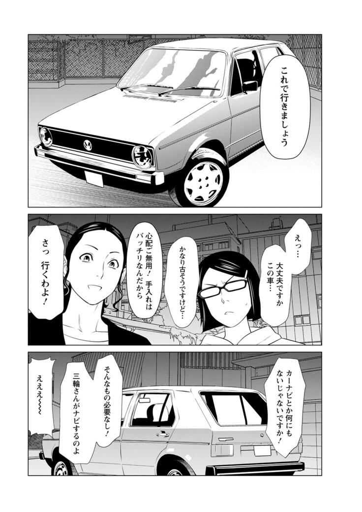 Hinodesou no Onna-tachi