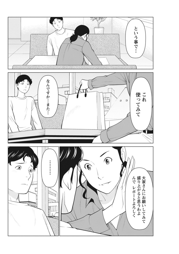Hinodesou no Onna-tachi