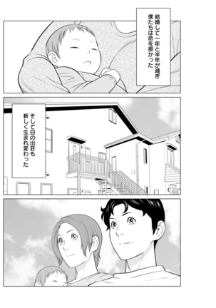 Hinodesou no Onna-tachi Page #193