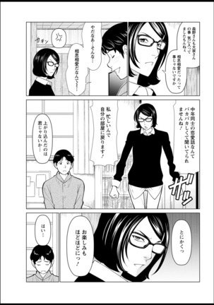 Hinodesou no Onna-tachi Page #26