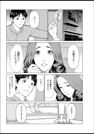 Hinodesou no Onna-tachi Page #27