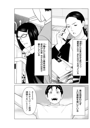 Hinodesou no Onna-tachi Page #194
