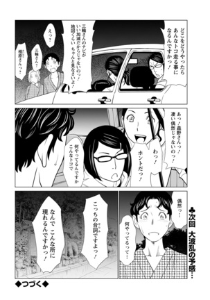 Hinodesou no Onna-tachi Page #138