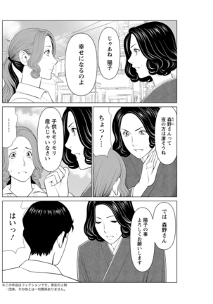 Hinodesou no Onna-tachi Page #179