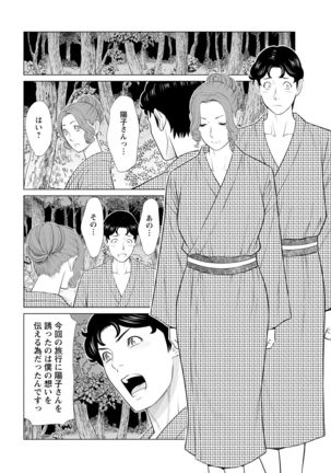 Hinodesou no Onna-tachi Page #136