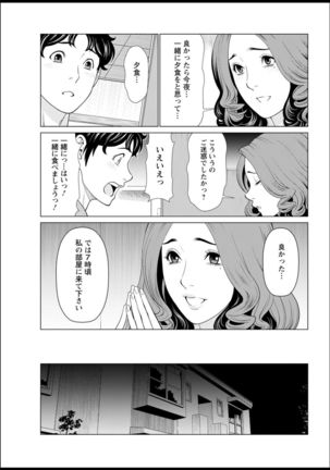 Hinodesou no Onna-tachi Page #28