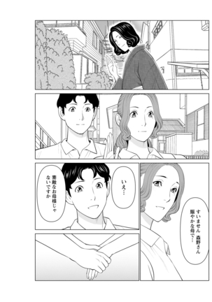 Hinodesou no Onna-tachi Page #180