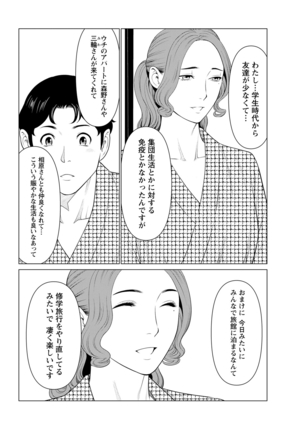 Hinodesou no Onna-tachi Page #145