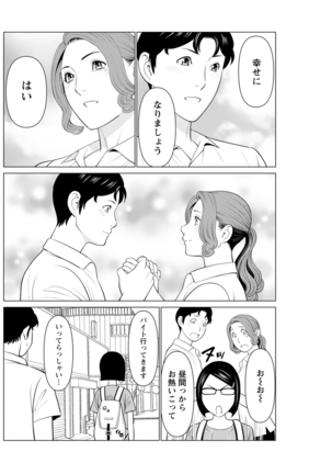 Hinodesou no Onna-tachi Page #181