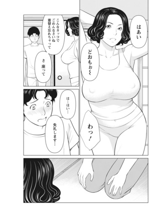 Hinodesou no Onna-tachi Page #171