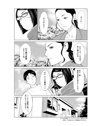 Hinodesou no Onna-tachi Page #64