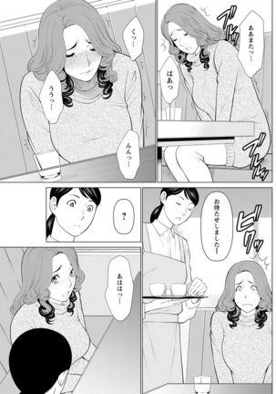 Hinodesou no Onna-tachi Page #72