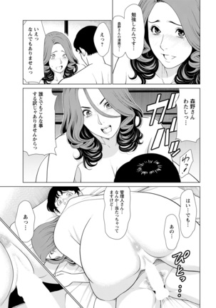 Hinodesou no Onna-tachi Page #15