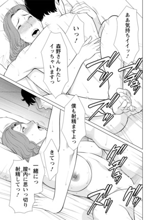Hinodesou no Onna-tachi Page #133