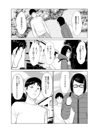 Hinodesou no Onna-tachi Page #59