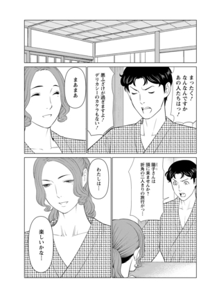 Hinodesou no Onna-tachi Page #144