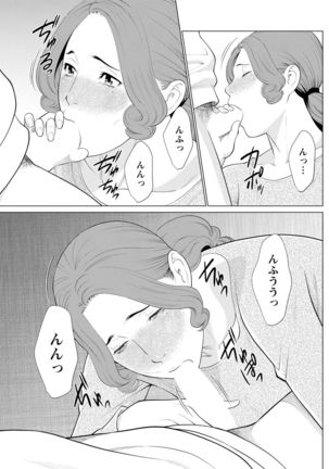 Hinodesou no Onna-tachi Page #106