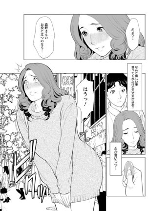 Hinodesou no Onna-tachi Page #70