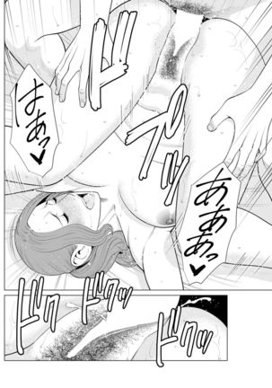Hinodesou no Onna-tachi Page #191