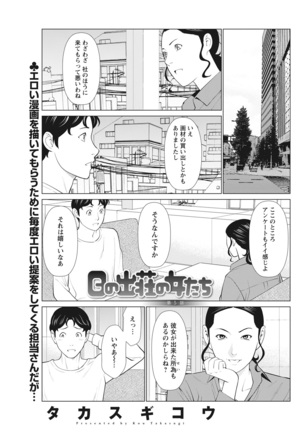Hinodesou no Onna-tachi Page #81