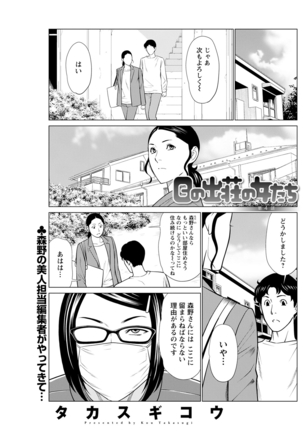 Hinodesou no Onna-tachi Page #62