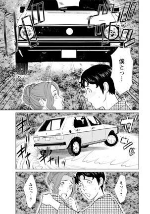 Hinodesou no Onna-tachi Page #137
