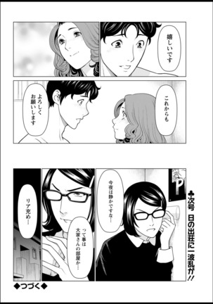 Hinodesou no Onna-tachi Page #41