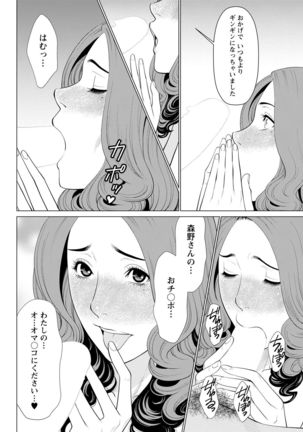 Hinodesou no Onna-tachi Page #52
