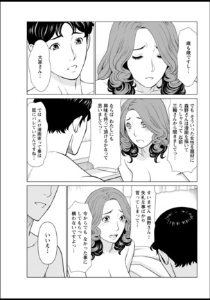 Hinodesou no Onna-tachi Page #40