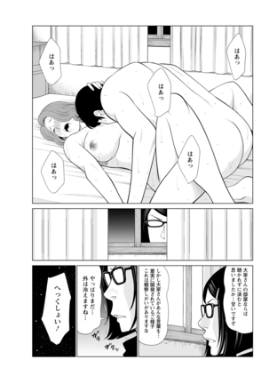 Hinodesou no Onna-tachi Page #57
