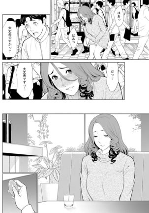 Hinodesou no Onna-tachi Page #71