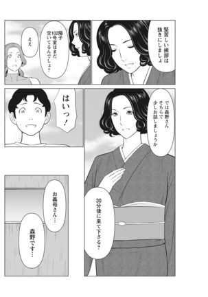Hinodesou no Onna-tachi Page #170