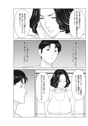 Hinodesou no Onna-tachi Page #173